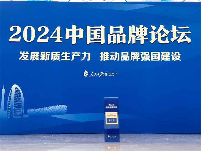 片仔癀亮相2024中國品牌論壇入選“2024中國品牌創(chuàng)新案例”“2024黨建引領老字號高質(zhì)量發(fā)展案例”